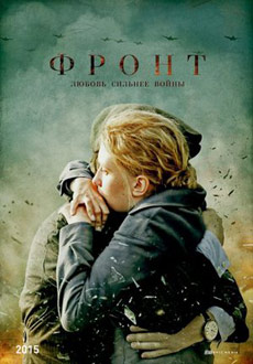 Фронт (2019) смотреть онлайн hd Фронт (2019) смотреть онлайн hd