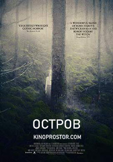 Остров (2019) смотреть онлайн hd Остров (2019) смотреть онлайн hd