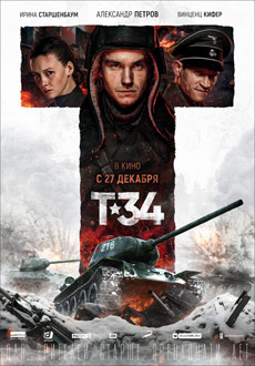 Т-34 (2018) смотреть онлайн hd Т-34 (2018) смотреть онлайн hd