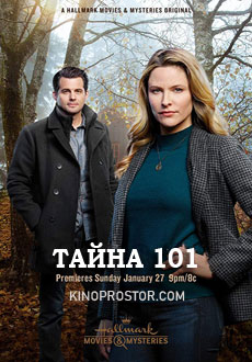 Тайна 101 (2019) смотреть онлайн hd Тайна 101 (2019) смотреть онлайн hd