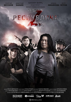 Республика Z (2019) смотреть онлайн hd Республика Z (2019) смотреть онлайн hd