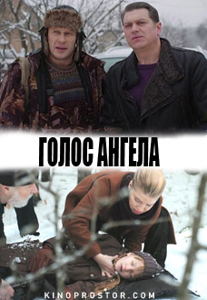 Голос ангела (2019) смотреть онлайн hd Голос ангела (2019) смотреть онлайн hd