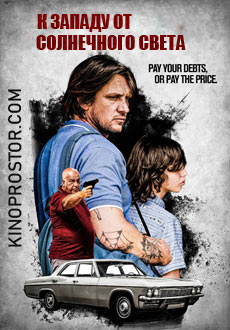 К западу от солнечного света (2018) смотреть онлайн hd К западу от солнечного света (2018) смотреть онлайн hd
