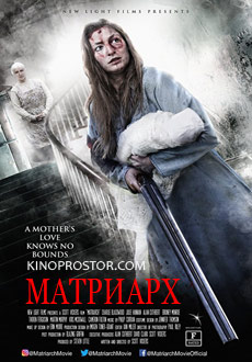 Матриарх (2018) смотреть онлайн hd Матриарх (2018) смотреть онлайн hd
