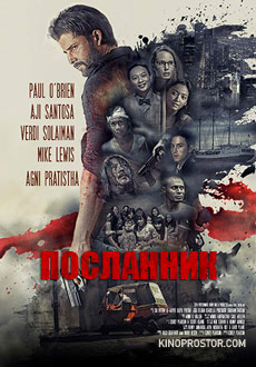 Посланник (2019) смотреть онлайн hd Посланник (2019) смотреть онлайн hd