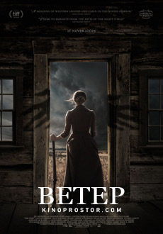 Ветер (2019) смотреть онлайн hd Ветер (2019) смотреть онлайн hd