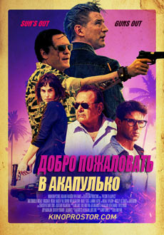 Добро пожаловать в Акапулько (2019)