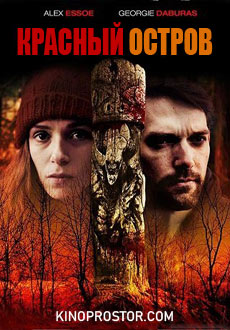 Красный остров (2019) смотреть онлайн hd Красный остров (2019) смотреть онлайн hd