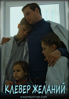 Клевер желаний (2019)