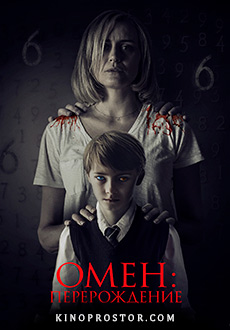 Омен: Перерождение (2019) смотреть онлайн hd Омен: Перерождение (2019) смотреть онлайн hd