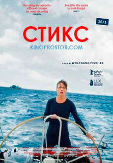 Стикс (2019) смотреть онлайн hd Стикс (2019) смотреть онлайн hd