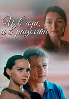 Любить нельзя забыть (2013)
