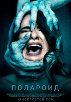 Полароид (2019)