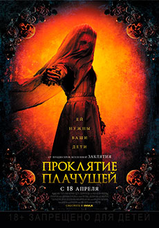 Проклятие плачущей (2019) смотреть онлайн hd Проклятие плачущей (2019) смотреть онлайн hd