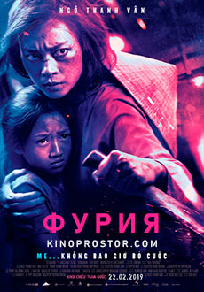 Фурия (2019) смотреть онлайн hd Фурия (2019) смотреть онлайн hd