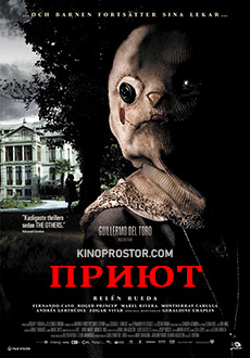 Приют (2008)