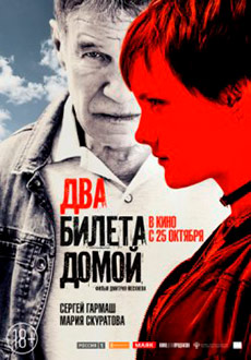 Два билета домой (2018) смотреть онлайн hd Два билета домой (2018) смотреть онлайн hd