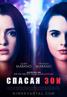 Спасая Зои (2019) смотреть онлайн hd Спасая Зои (2019) смотреть онлайн hd