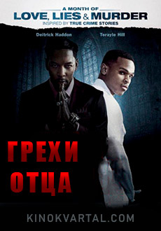 Грехи отца (2019) смотреть онлайн hd Грехи отца (2019) смотреть онлайн hd