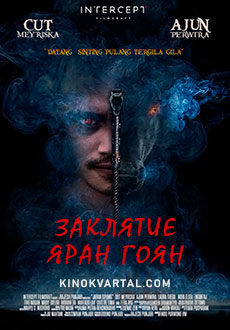 Заклятие Яран Гоян (2018) смотреть онлайн hd Заклятие Яран Гоян (2018) смотреть онлайн hd