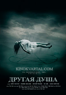 Другая душа (2018) смотреть онлайн hd Другая душа (2018) смотреть онлайн hd