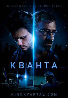 Кванта (2019) смотреть онлайн hd Кванта (2019) смотреть онлайн hd