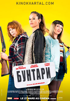 Бунтари (2019) смотреть онлайн hd Бунтари (2019) смотреть онлайн hd