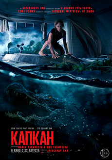 Капкан (2019) смотреть онлайн hd Капкан (2019) смотреть онлайн hd