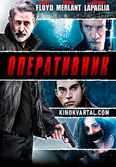Оперативник (2019) смотреть онлайн hd Оперативник (2019) смотреть онлайн hd