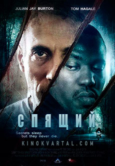 Спящий (2018)