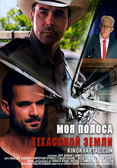 Моя полоса техасской земли (2019) смотреть онлайн hd Моя полоса техасской земли (2019) смотреть онлайн hd