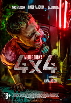 Мышеловка (2019) смотреть онлайн hd Мышеловка (2019) смотреть онлайн hd