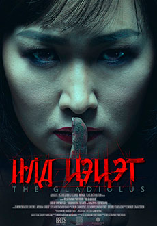 Гладиолус (2017) смотреть онлайн hd Гладиолус (2017) смотреть онлайн hd