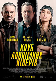 Клуб анонимных киллеров (2019)