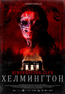 Хелмингтон (2019) смотреть онлайн hd Хелмингтон (2019) смотреть онлайн hd
