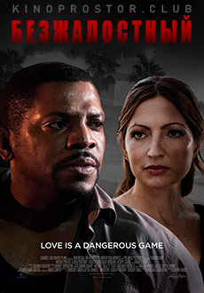 Безжалостный (2019) смотреть онлайн hd Безжалостный (2019) смотреть онлайн hd