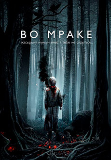 Во мраке (2018) смотреть онлайн hd Во мраке (2018) смотреть онлайн hd