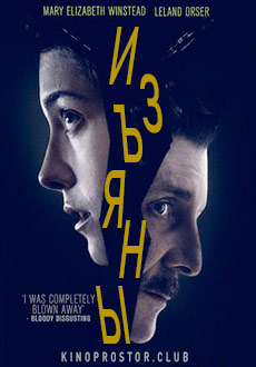 Изъяны (2014) смотреть онлайн hd Изъяны (2014) смотреть онлайн hd