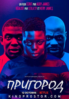 Пригород (2019) смотреть онлайн hd Пригород (2019) смотреть онлайн hd