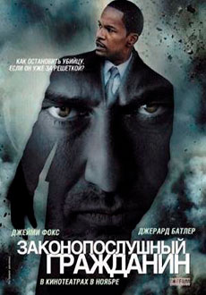 Законопослушный гражданин (2009) смотреть онлайн hd Законопослушный гражданин (2009) смотреть онлайн hd