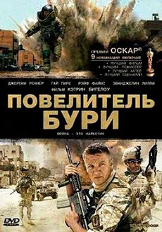 Повелитель бури (2008) смотреть онлайн hd Повелитель бури (2008) смотреть онлайн hd