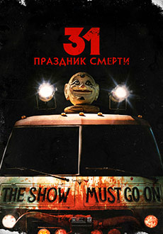 31: Праздник смерти (2016) смотреть онлайн hd 31: Праздник смерти (2016) смотреть онлайн hd
