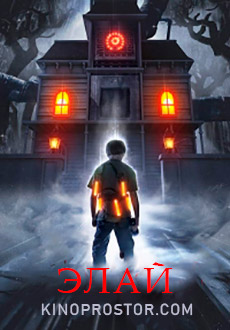 Элай (2019)