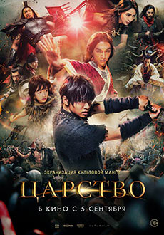 Царство (2019) смотреть онлайн hd Царство (2019) смотреть онлайн hd
