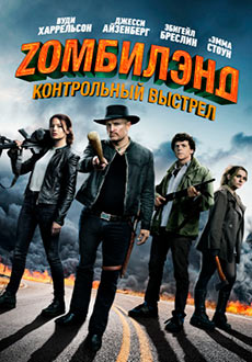 Zомбилэнд: Контрольный выстрел (2019) смотреть онлайн hd Zомбилэнд: Контрольный выстрел (2019) смотреть онлайн hd