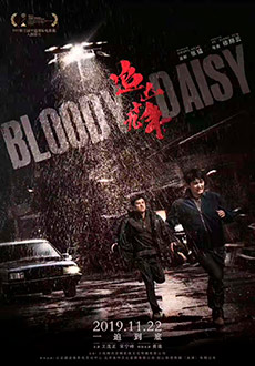 Кровавая маргаритка (2019) смотреть онлайн hd Кровавая маргаритка (2019) смотреть онлайн hd