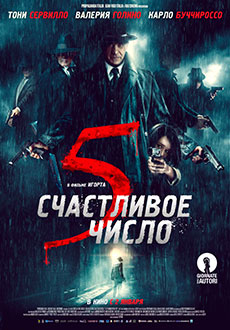Счастливое число 5 (2019) смотреть онлайн hd Счастливое число 5 (2019) смотреть онлайн hd
