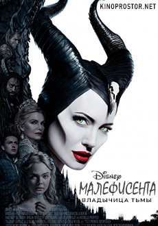 Малефисента: Владычица тьмы (2019) смотреть онлайн hd Малефисента: Владычица тьмы (2019) смотреть онлайн hd