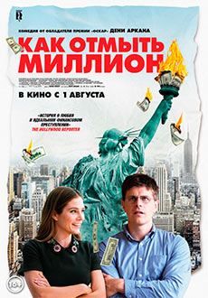 Как отмыть миллион (2019) смотреть онлайн hd Как отмыть миллион (2019) смотреть онлайн hd