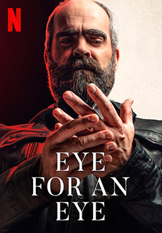 Око за око (2019)